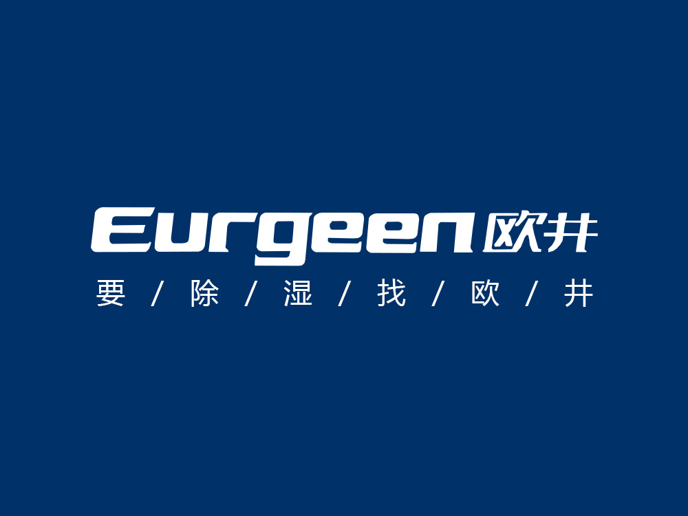 Eurgeen 除濕設(shè)備